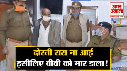 Etah Police Arrests Wife And Son Murder Accused Crime News