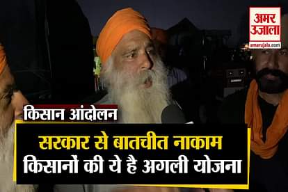 Farmer Bill 2020: protest of farmers at singhu border ground report of amar ujala