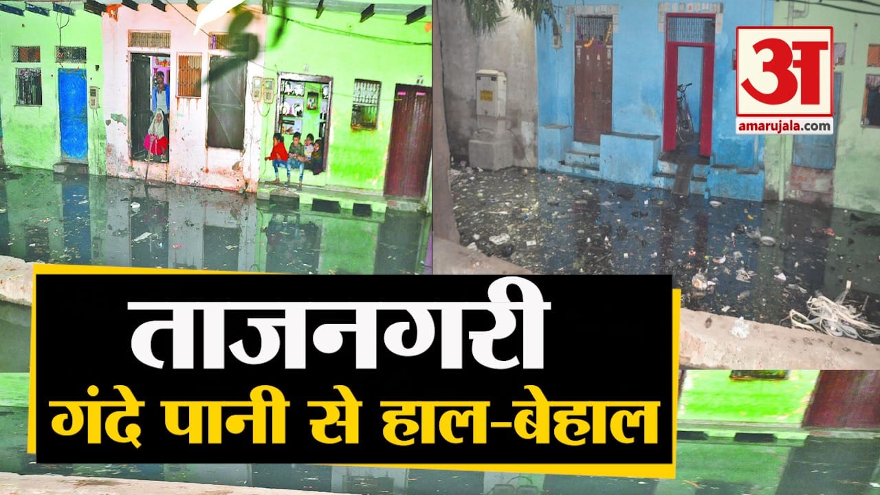 जलभराव