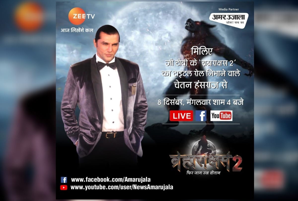Know where And How You Can Meet Brahmarakshas character chetan hansraj In Amar ujala Live Show