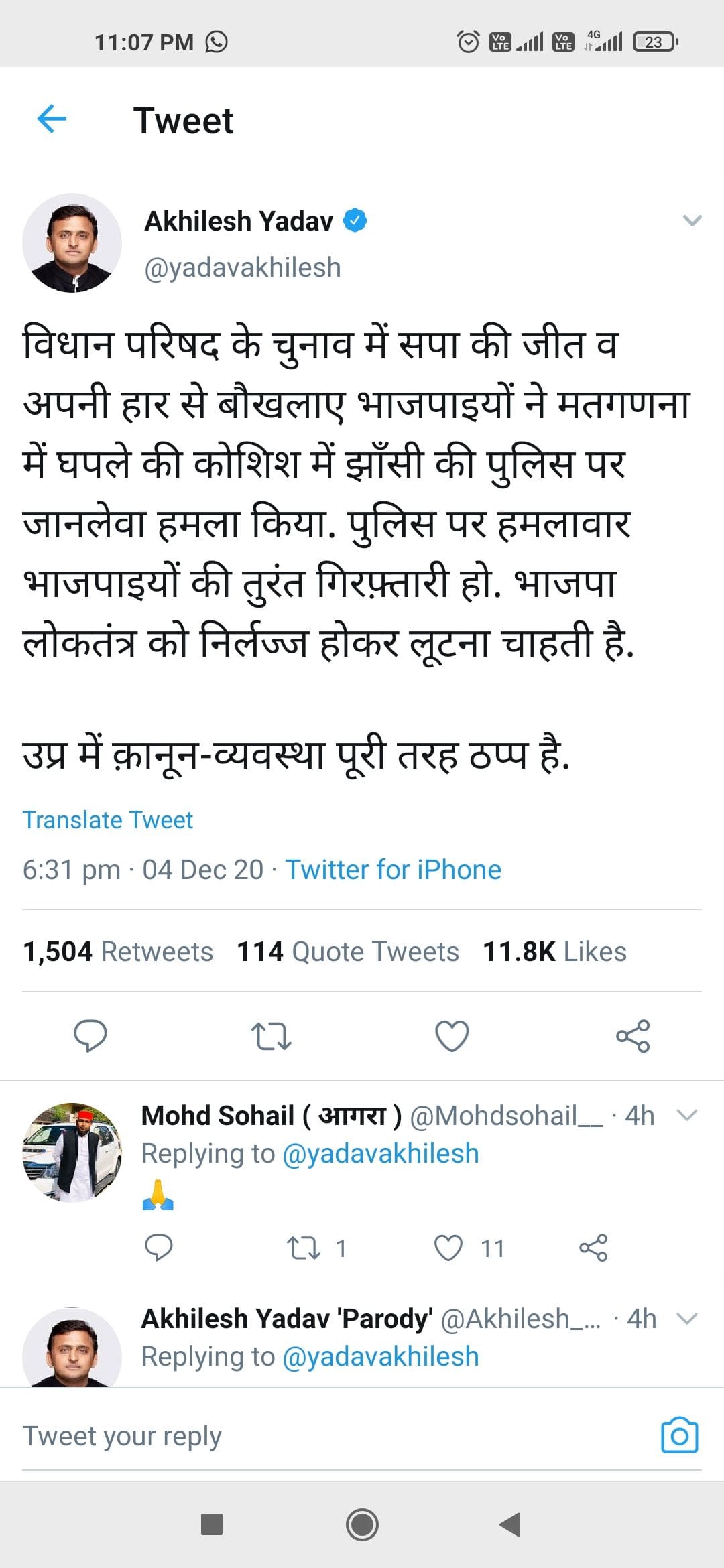 BJP leader arrested told akhilesh