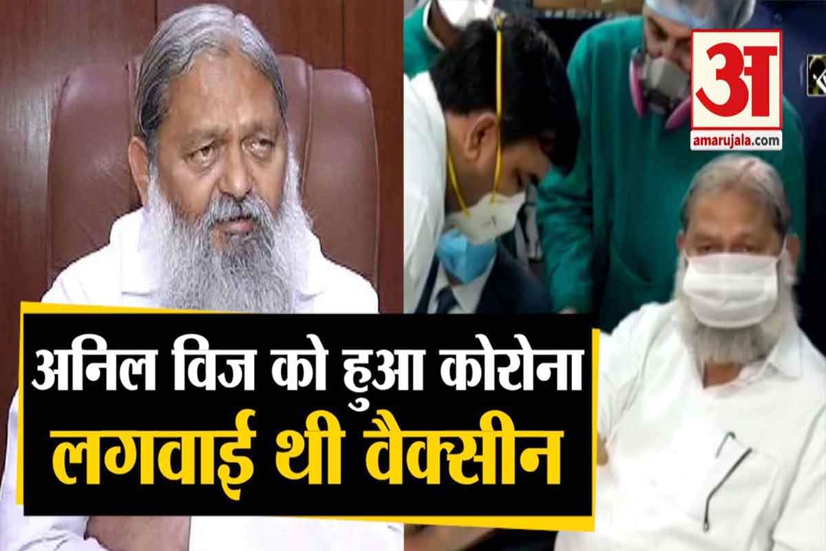 अनिल विज