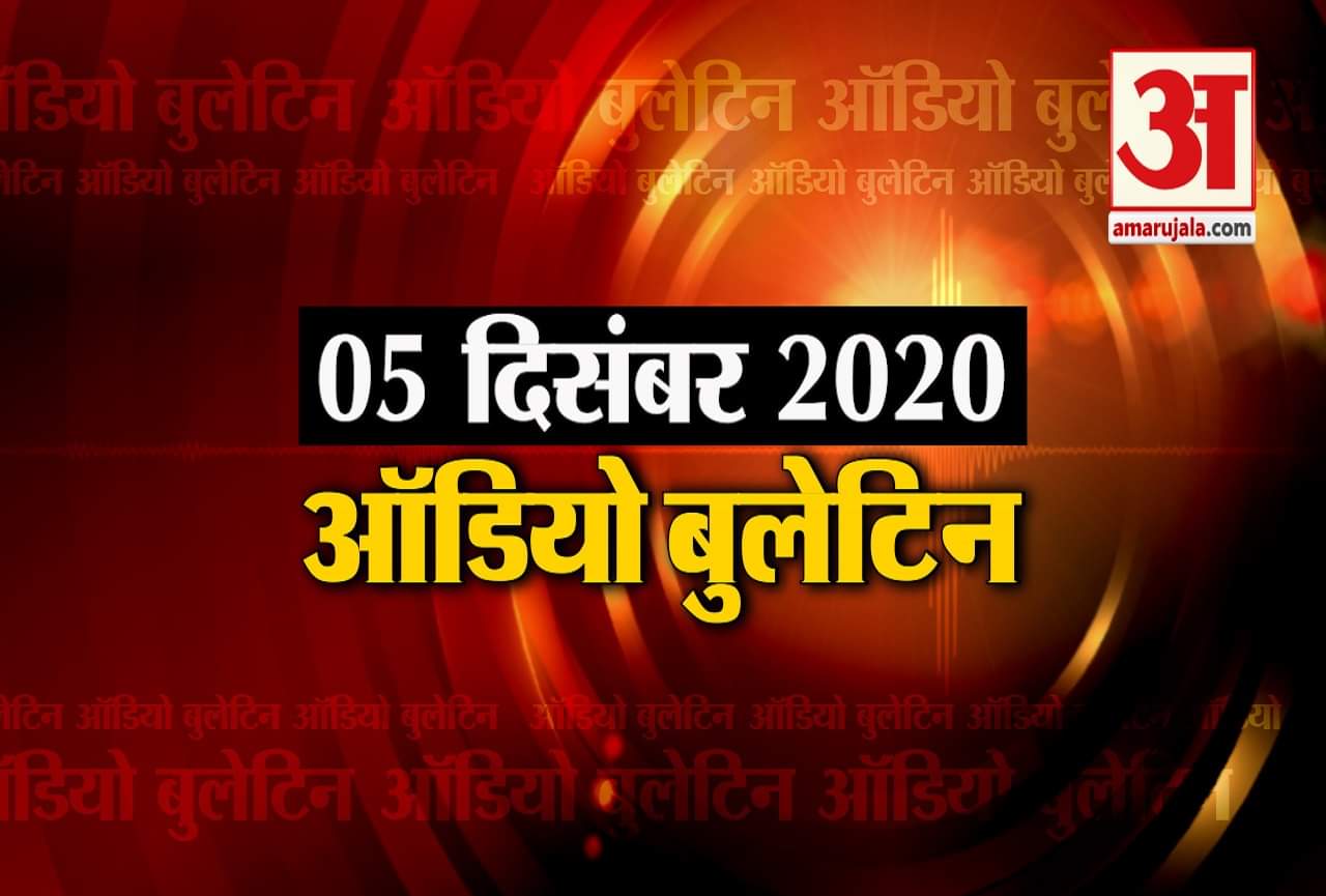 ऑडियो बुलेटिन