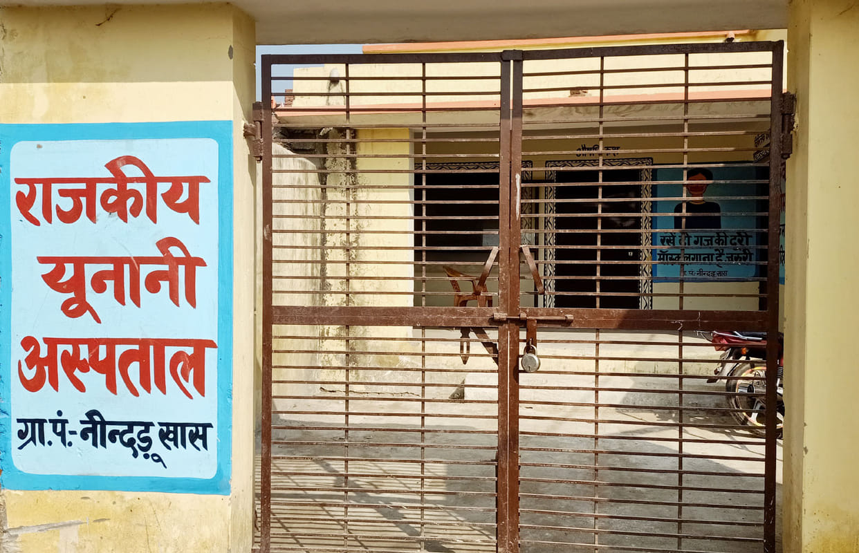 State Unani Hospital for Sleepless found closed