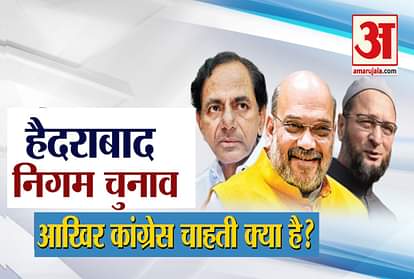 Congress is not performing good in Hyderabad Corporation elections and other state also