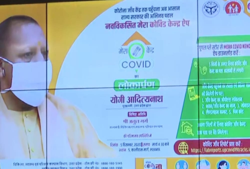 CM Yogi Adityanath launched Mera Covid Kendra app.