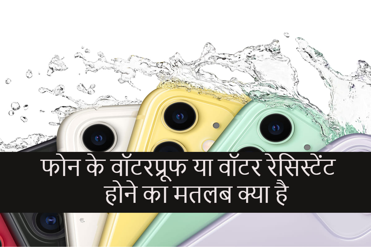 iphone water proof Your smartphone is water resistant or water repellent