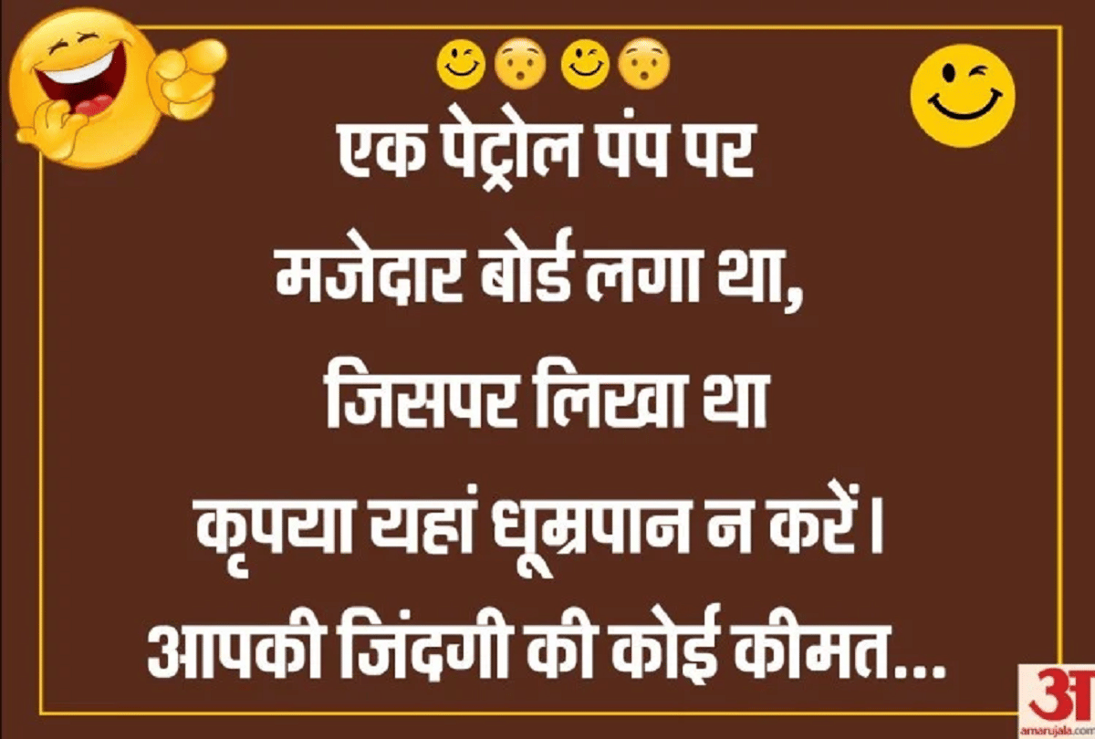 Jokes Love Jokes In Hindi Very Funny Jokes In Hindi Comedy Jokes In Hindi