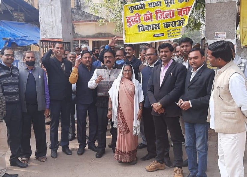 Demonstrated at Kutchari Gate to make Duddhi a district