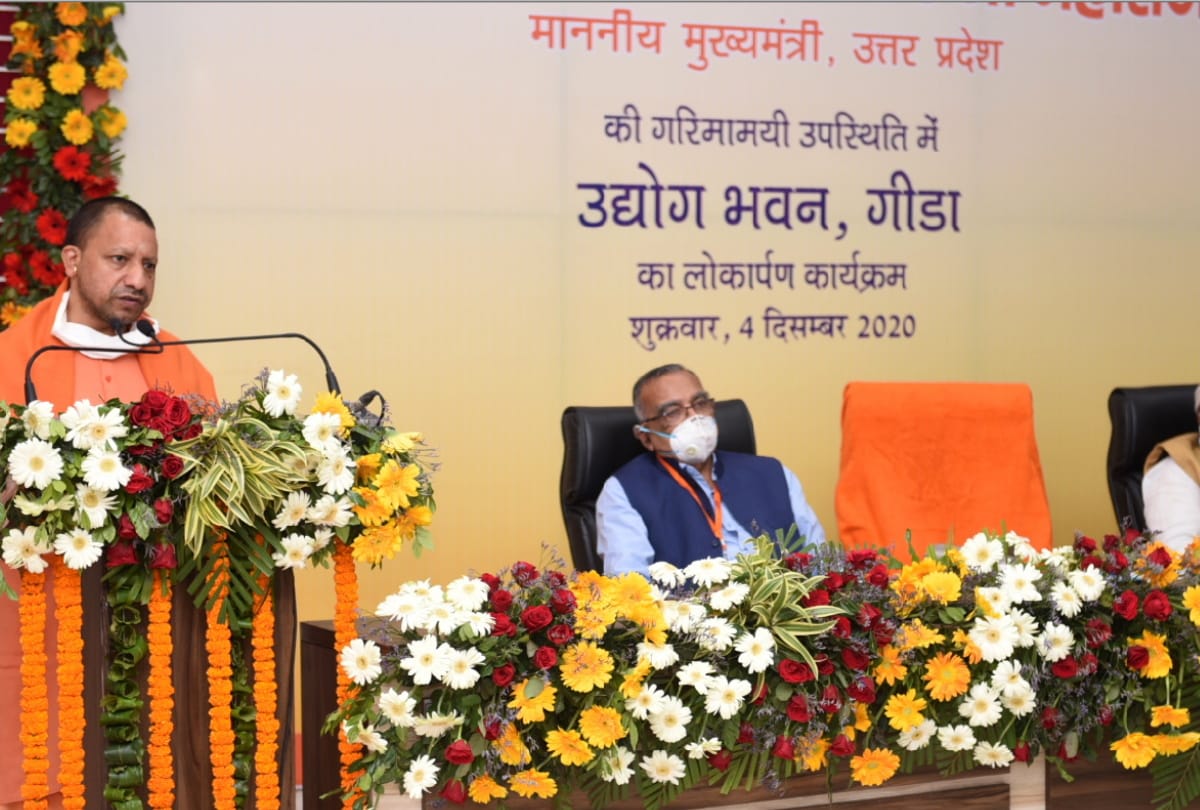 CM Yogi Adityanath inaugurated Udyog Bhavan in Gida gorakhpur