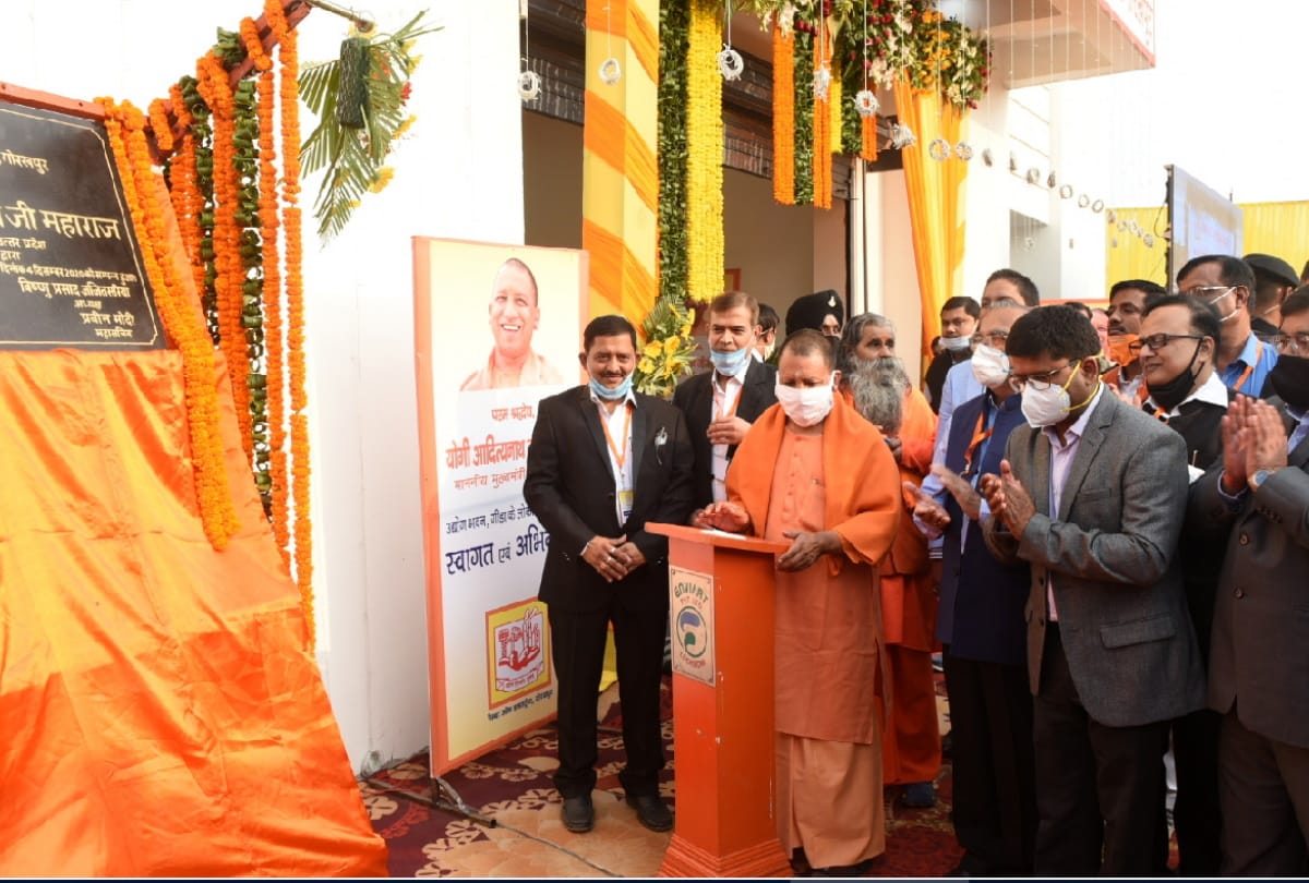 CM Yogi Adityanath inaugurated Udyog Bhavan in Gida gorakhpur