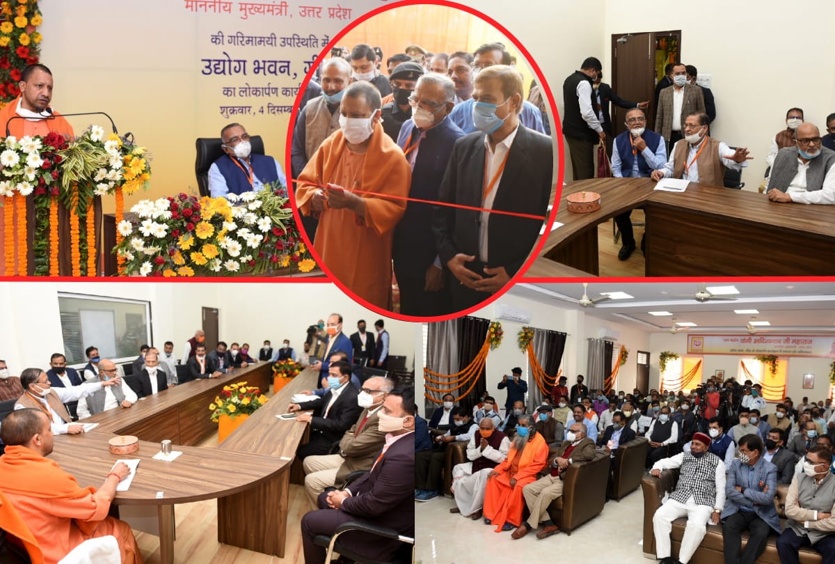 CM Yogi Adityanath inaugurated Udyog Bhavan in Gida gorakhpur