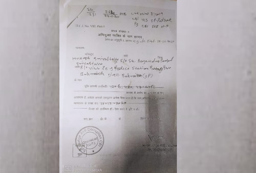 CBI puts the notice on the home of former MLA of Samajwadi Party.