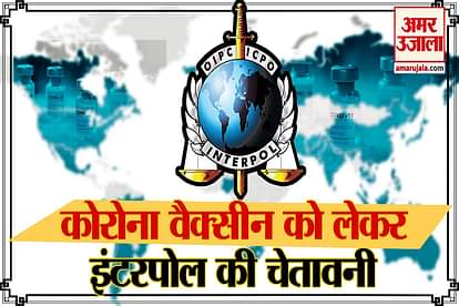 inter pole issue orange alert About crime groups try to steal covid19-vaccines