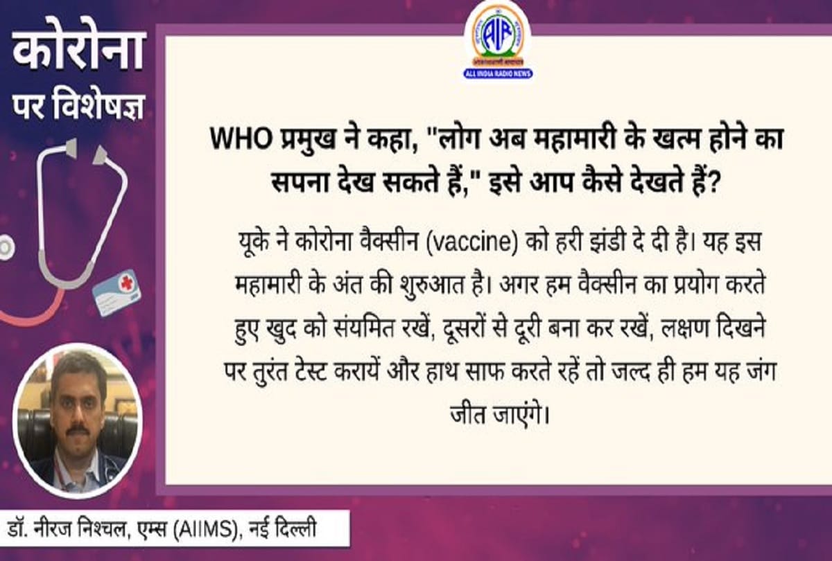 Coronavirus vaccine covid 19 coronavirus information in hindi coronavirus question answer