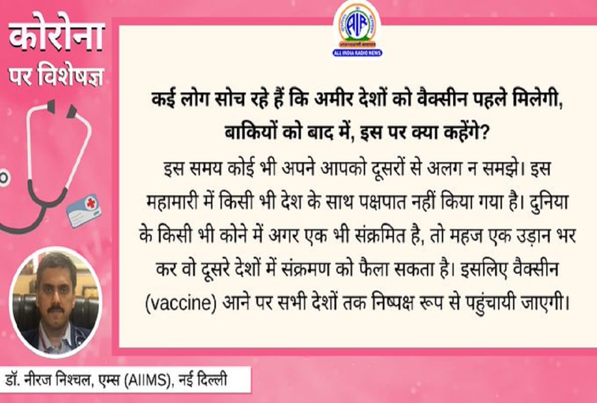 Coronavirus vaccine covid 19 coronavirus information in hindi coronavirus question answer