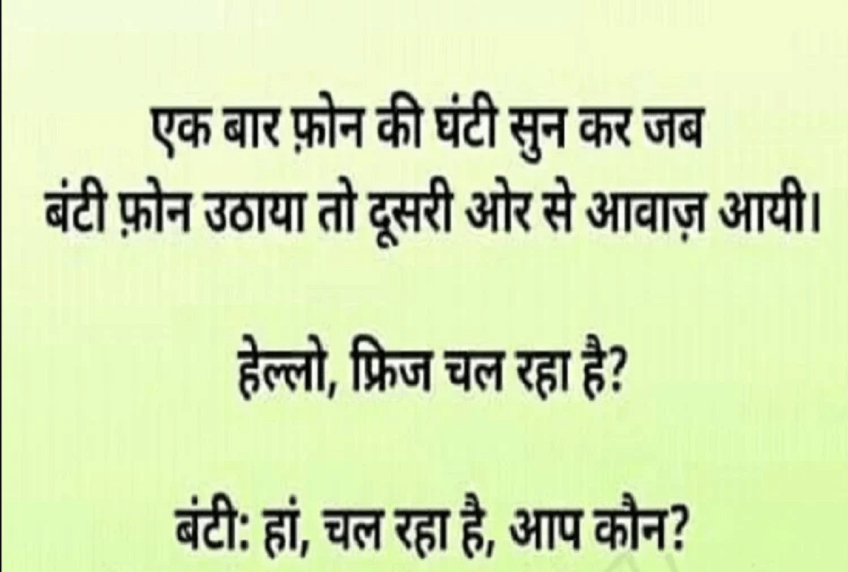 Jokes Whatsapp Jokes Love Jokes Majedar Chutkule Very Funny Jokes
