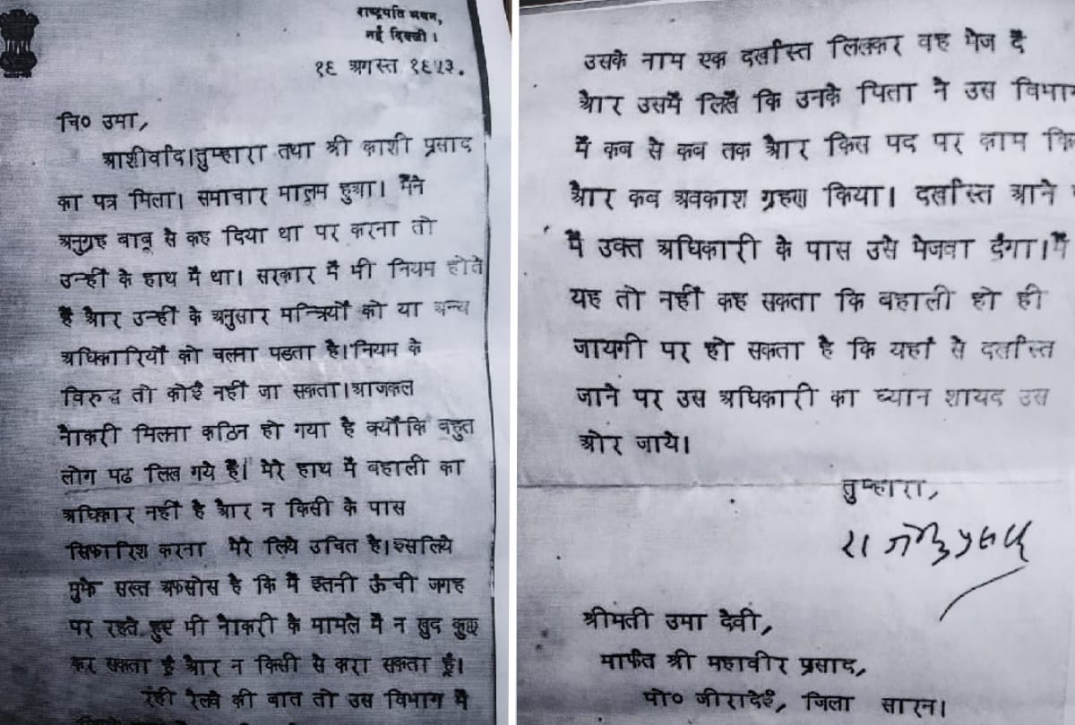 India first President Dr Rajendra Prasad not get relative job due to follow government rules