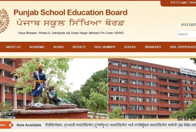 Punjab School Education Board change Schedule of supplementary examination