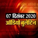 ऑडियो बुलेटिन