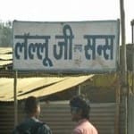 prayagraj news : लल्लू जी एंड संस