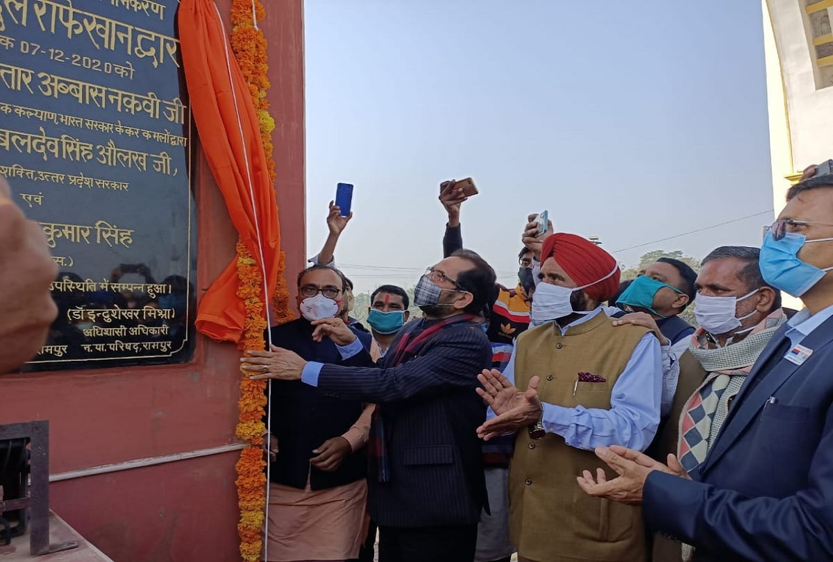 Union Minister Mukhtar Abbas Naqvi inaugurates many public places in Rampur