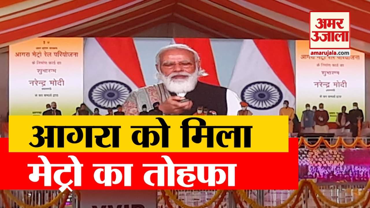 पीएम ने किया शुभारंभ