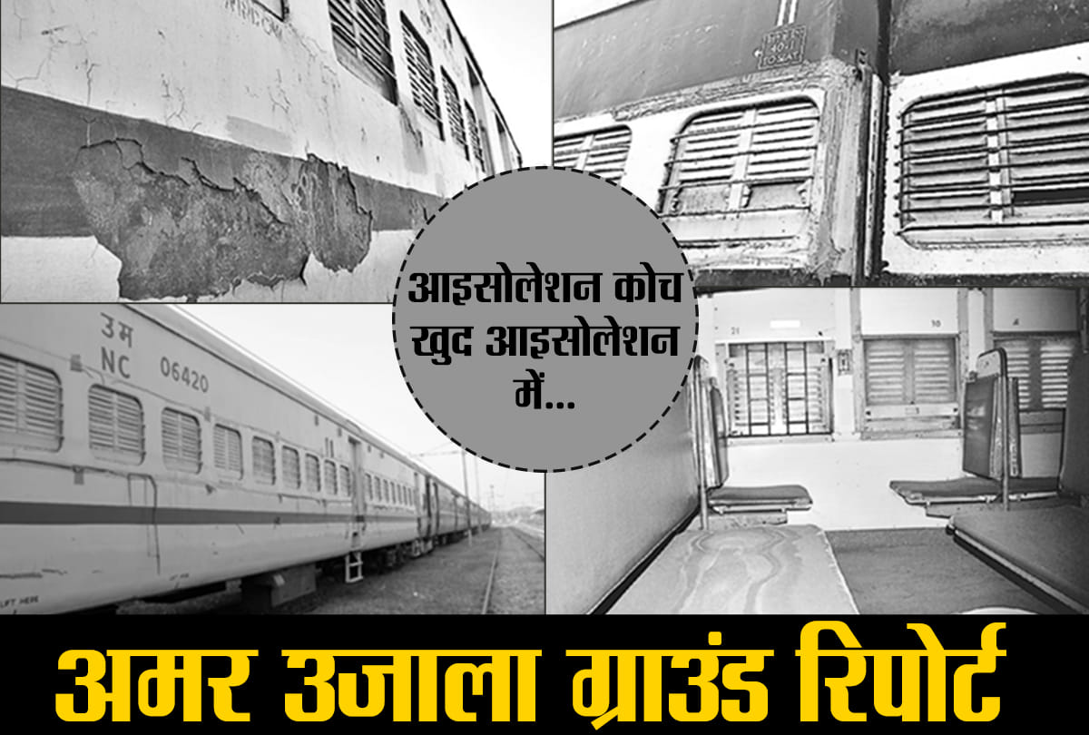 Amar Ujala Ground Report on Isolation Coaches prepared for Corona Patients