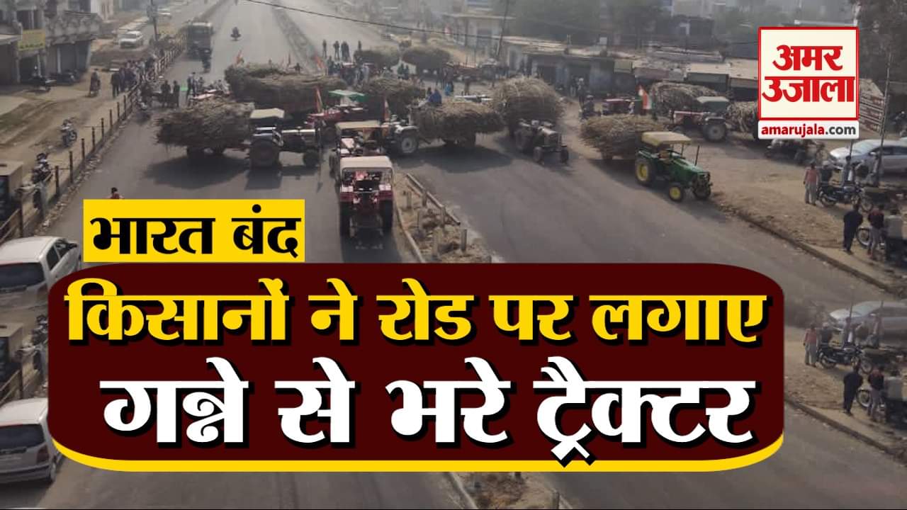 bharat bandh in uttarakhand : angry farmer highway jam on roorkee