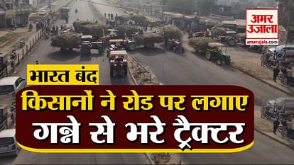 bharat bandh in uttarakhand : angry farmer highway jam on roorkee