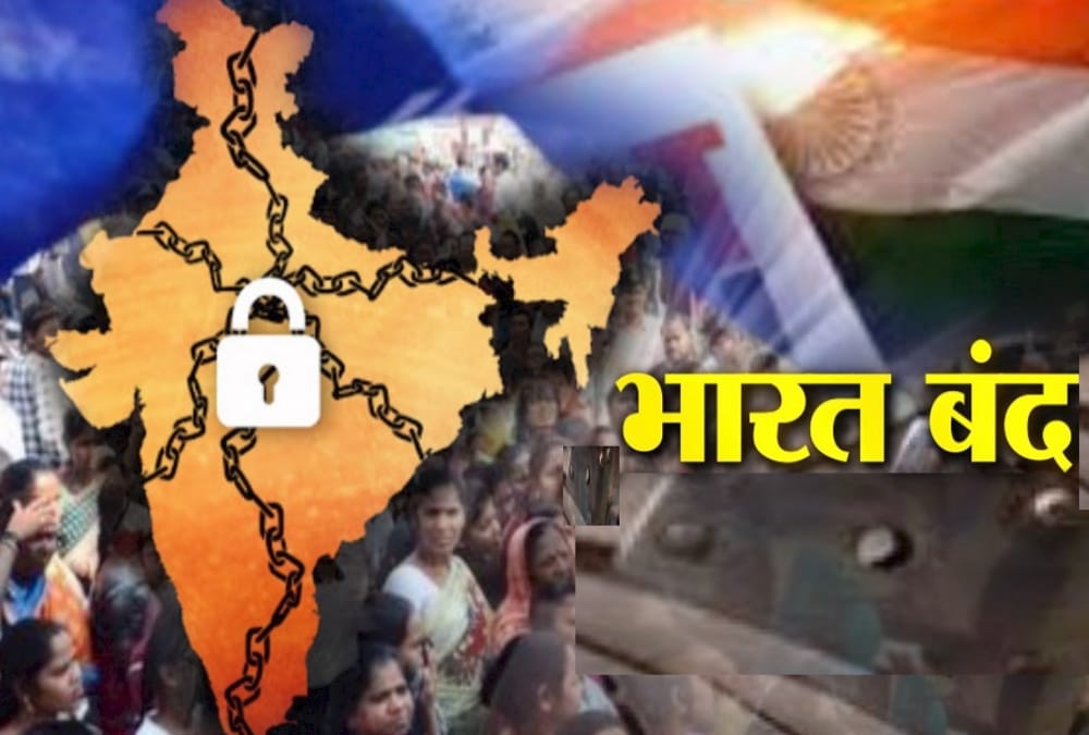 Bharat Bandh of farmers and trade unions did not show any significant effect