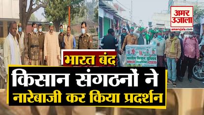 Bharat Bandh In Agra Farmers Protests
