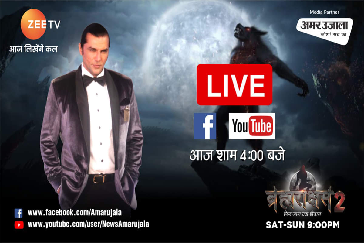 ब्रह्मराक्षस 2