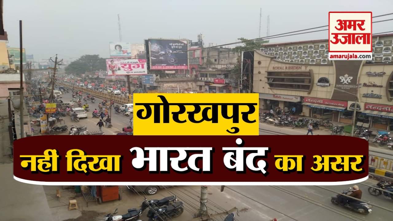 Gorakhpur news