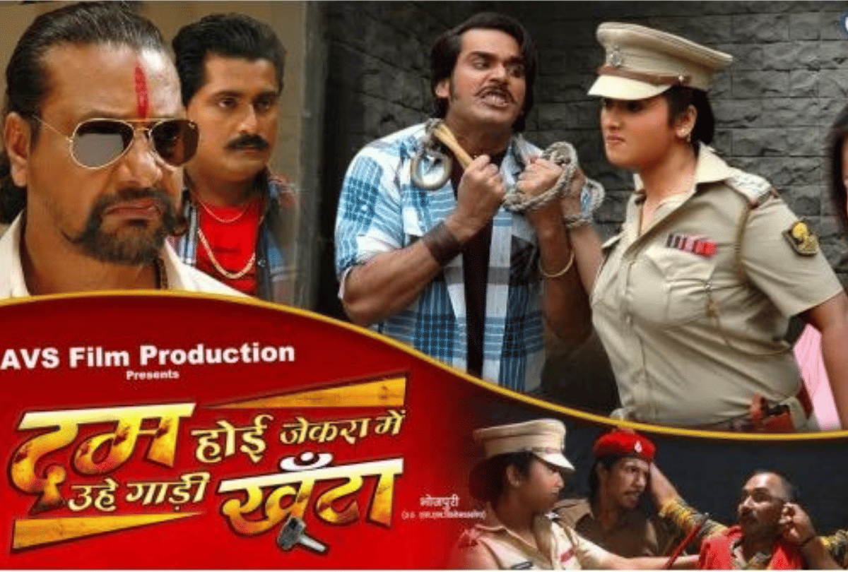 most funny bhojpuri movies names you will laught to see