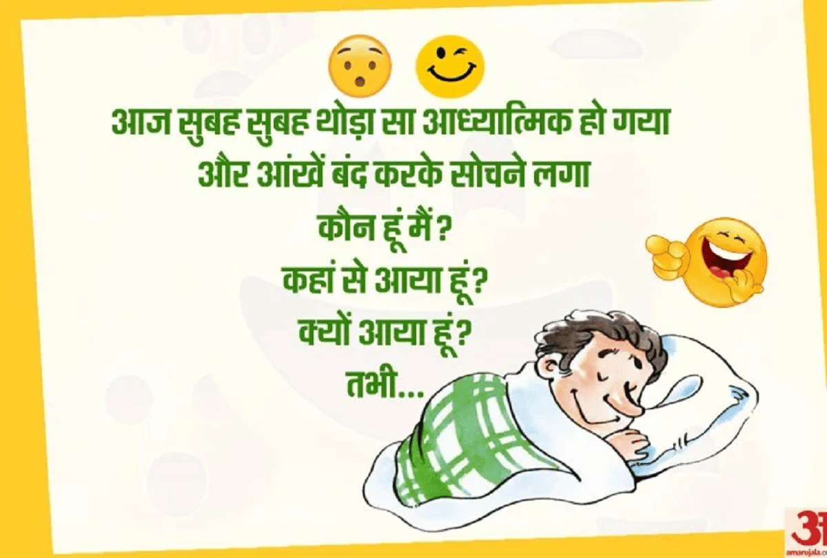 Jokes Funny Jokes Facebook Jokes Comedy Jokes Husband Wife Jokes Majedar Chutkule