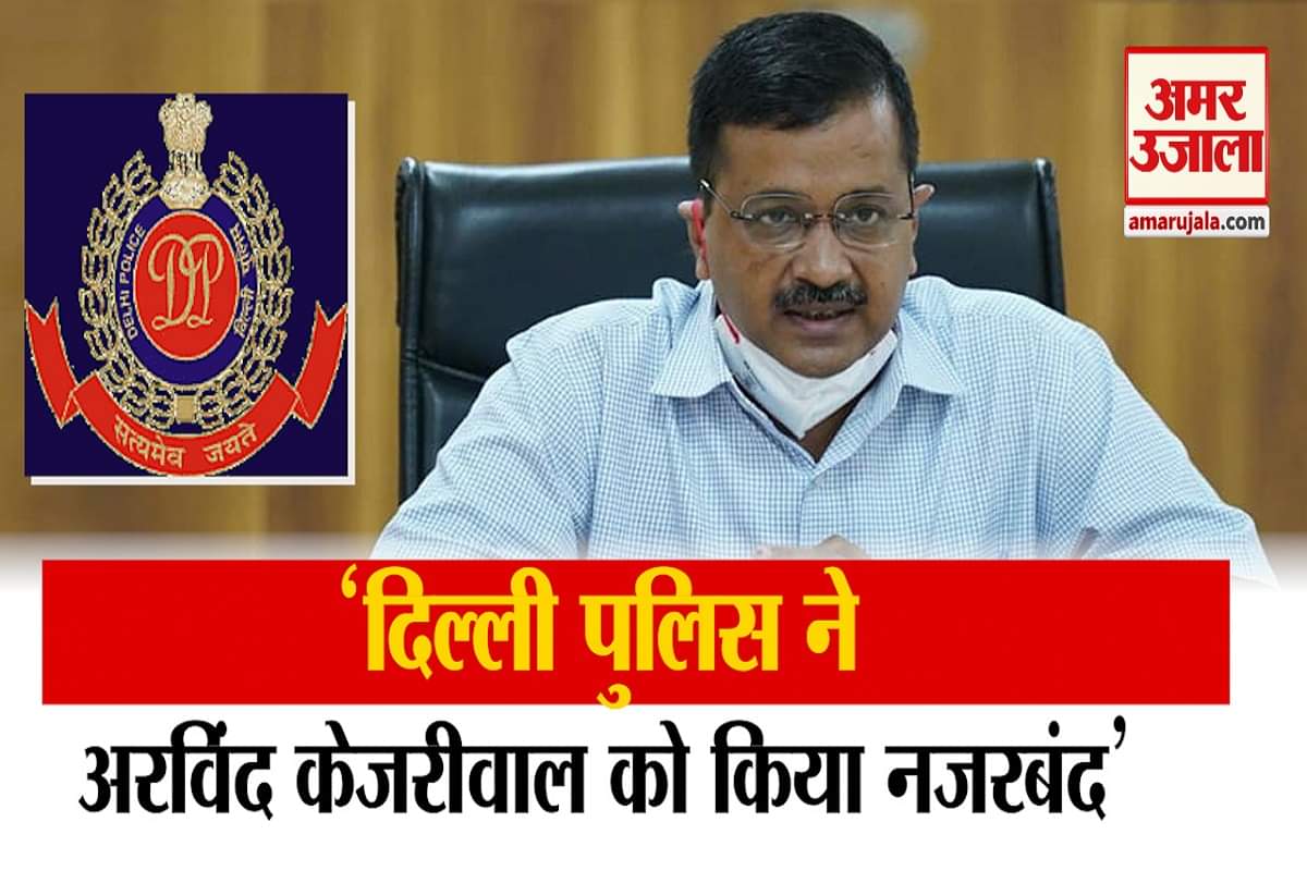 केजरीवाल