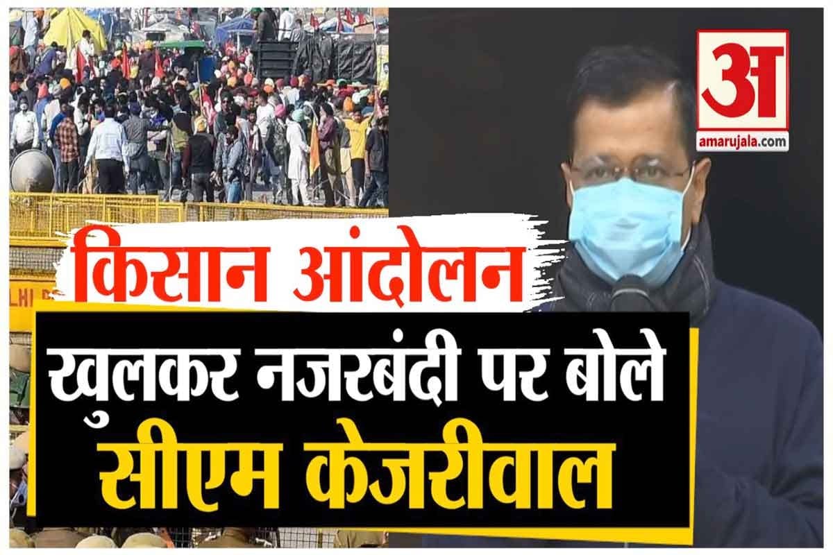 केजरीवाल