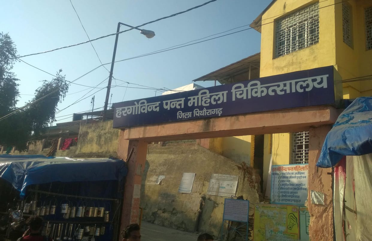 Mahila Hospital Pithauragarh