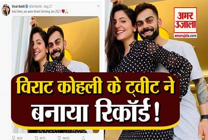 Virat Kohli tweet became the most liked in 2020