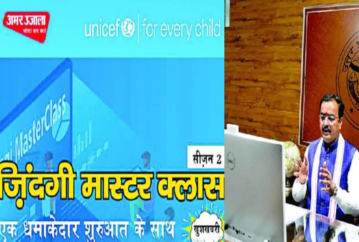 zindagi master class season-2 virtual samman samaroh in lucknow