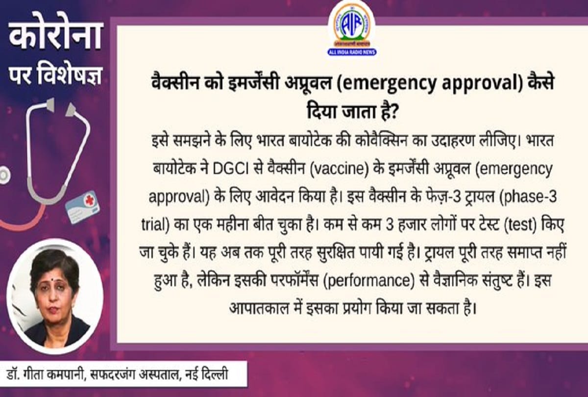Coronavirus vaccine in India covid vaccine update coronavirus information coronavirus question answer