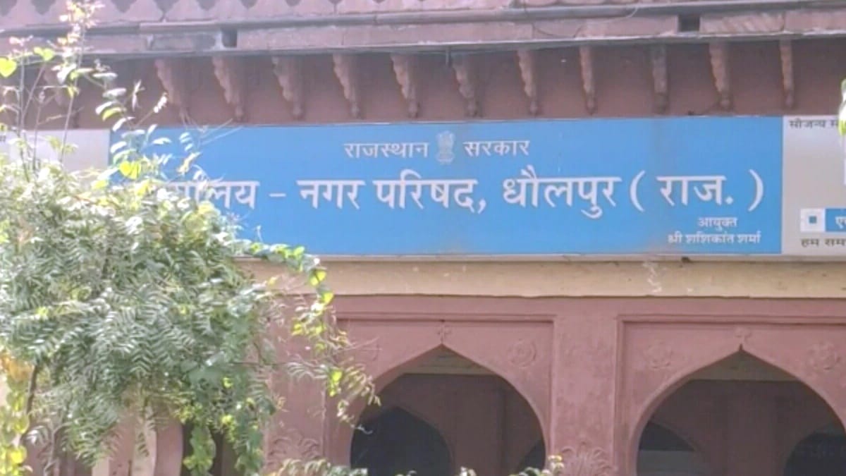 other women government job two year of permanent process in dholpur rajasthan