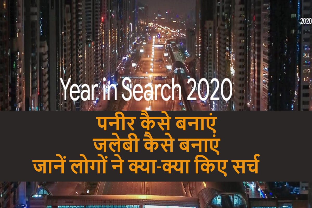 Google 2020 year in search Coronavirus takes the second spot as Indians reflect their  love for Cricket