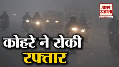 Heavy fog start in Gorakhpur