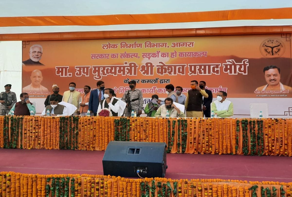 Keshav Prasad Maurya Laid Foundation Stone For 34 Crore Schemes In Agra