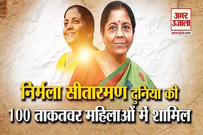 nirmala sitharaman kiran mazumdar shaw are listed 100 powerful woman in the world