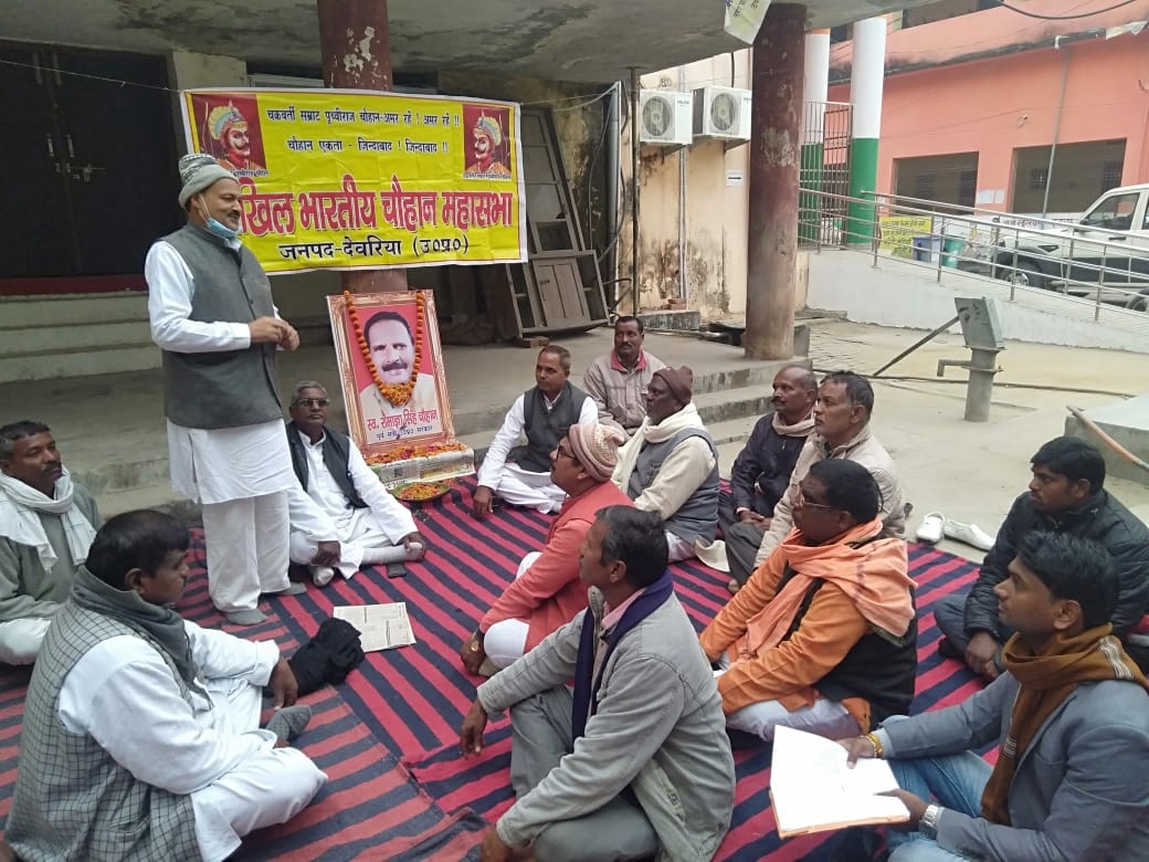 tributed to ramagya singh chauhan