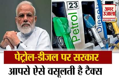 Hike in Petrol-Diesel rate, Know how Government charge Tax