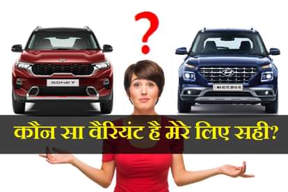 car tips in hindi: how to choose the right variant of a car, these tips will help you